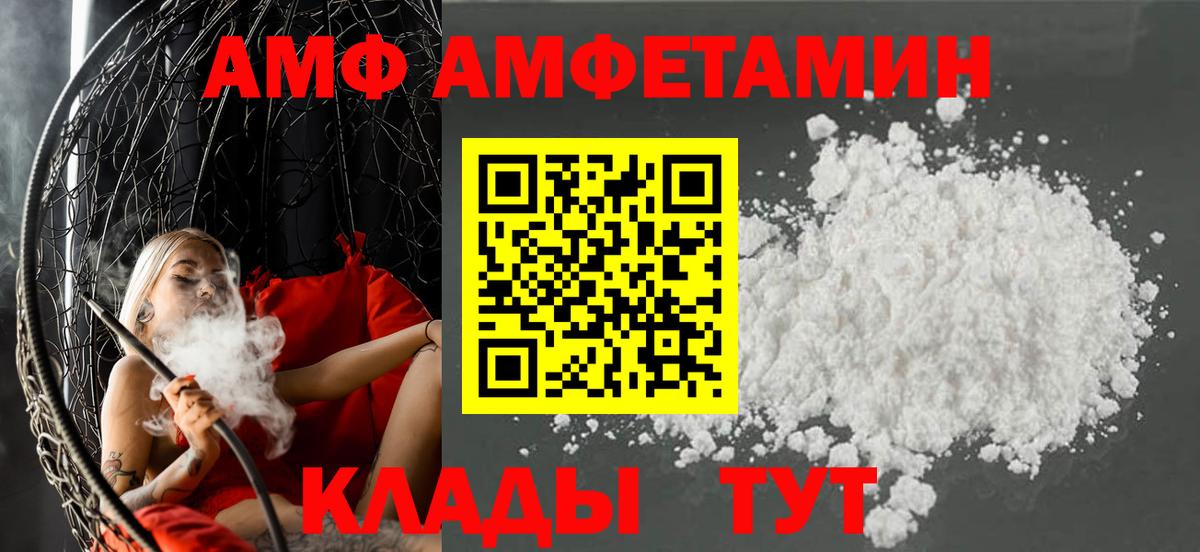 АМФЕТАМИН Розовый Красноярск
