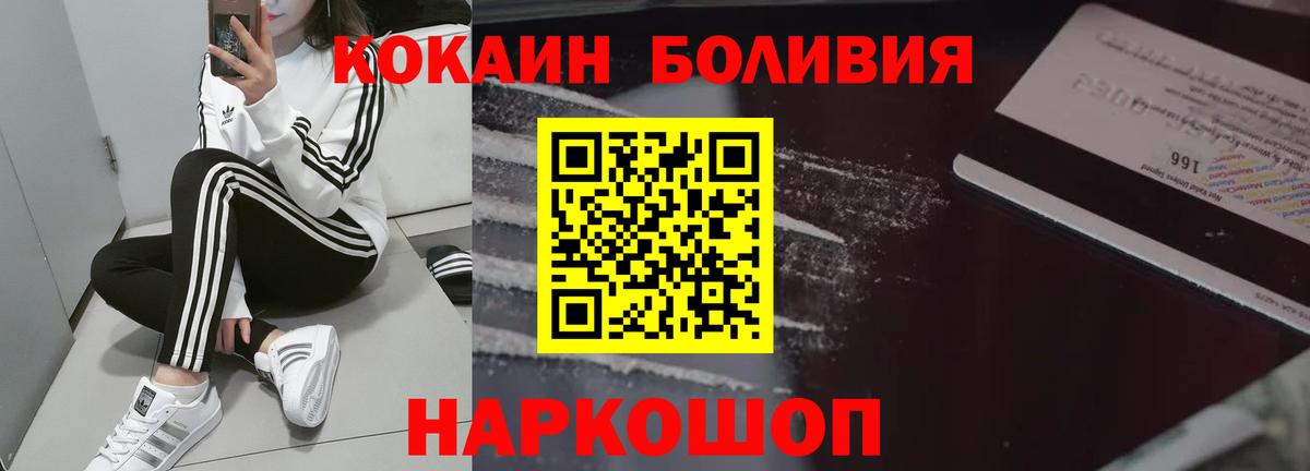 Cocaine Колумбийский  Вход с VPN  Красноярск 