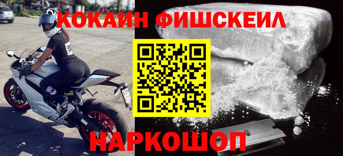 Кокаин VHQ Красноярск