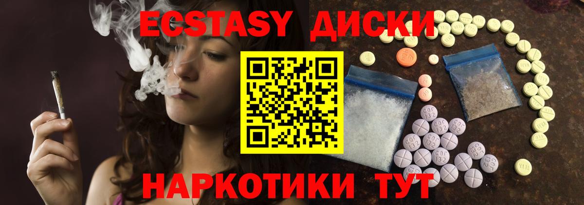 Красноярск  Ecstasy 300 mg  Вход с VPN  Экстази DUBAI 