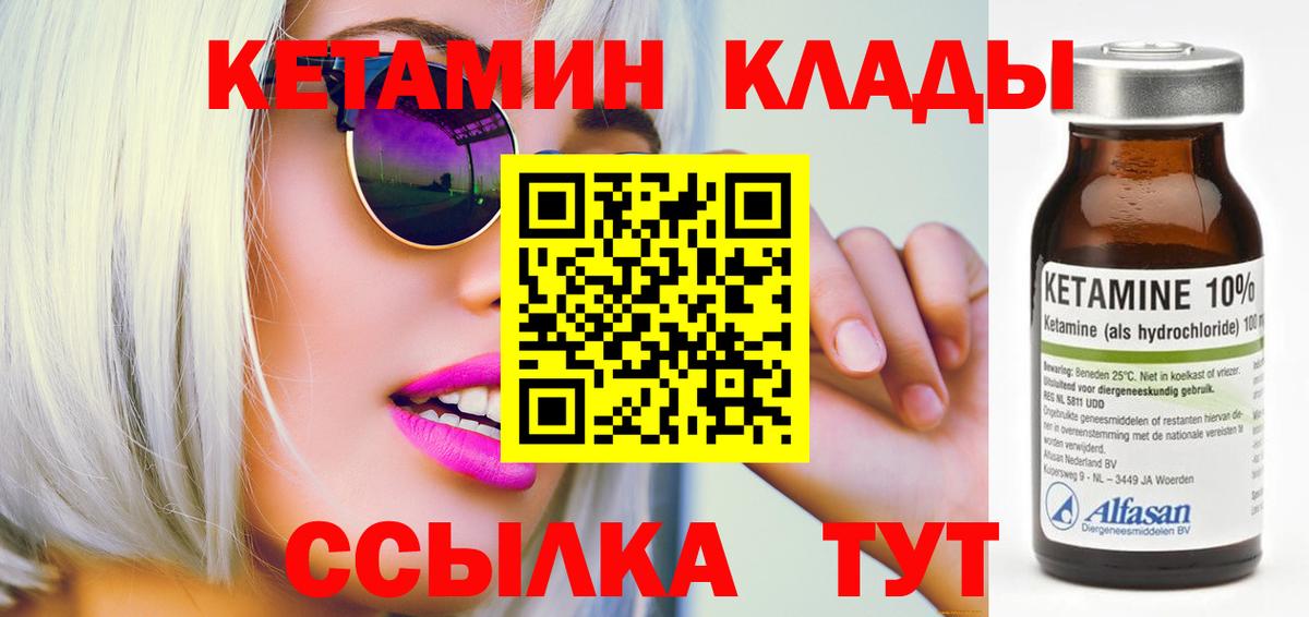 Красноярск  Кетамин ketamine  Вход с VPN 