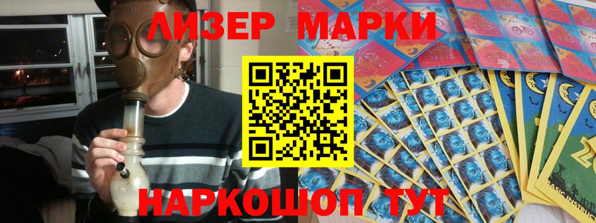 LSD-25 Красноярск
