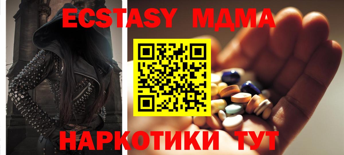 MDMA молли  МДМА VHQ  Вход с VPN  Красноярск 
