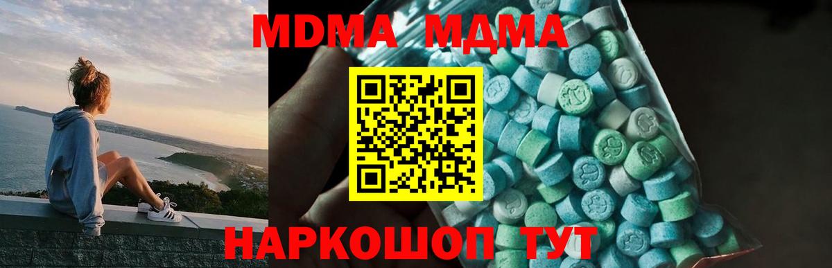 MDMA crystal Красноярск