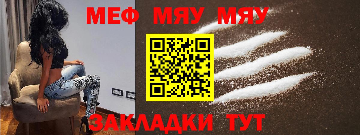 Мефедрон мука Красноярск