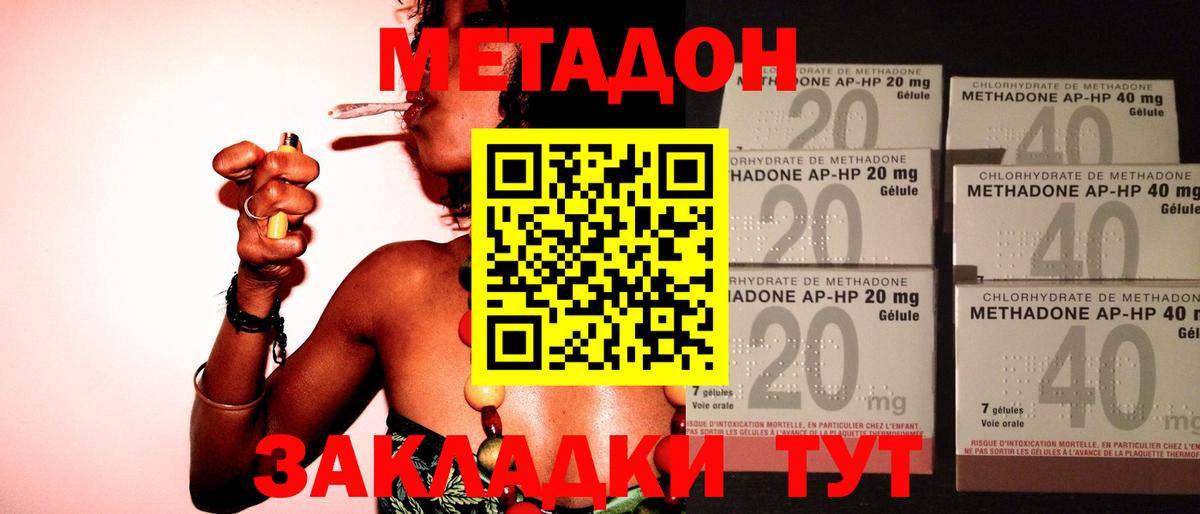 МЕТАДОН VHQ  Метадон белоснежный  Красноярск  Вход с VPN 