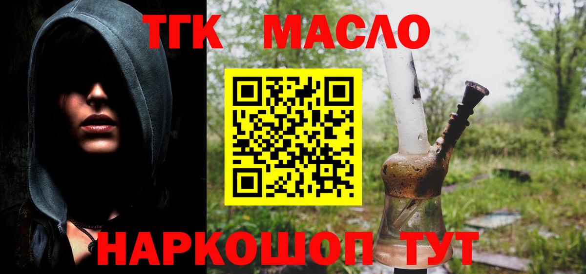 ТГК Wax Красноярск
