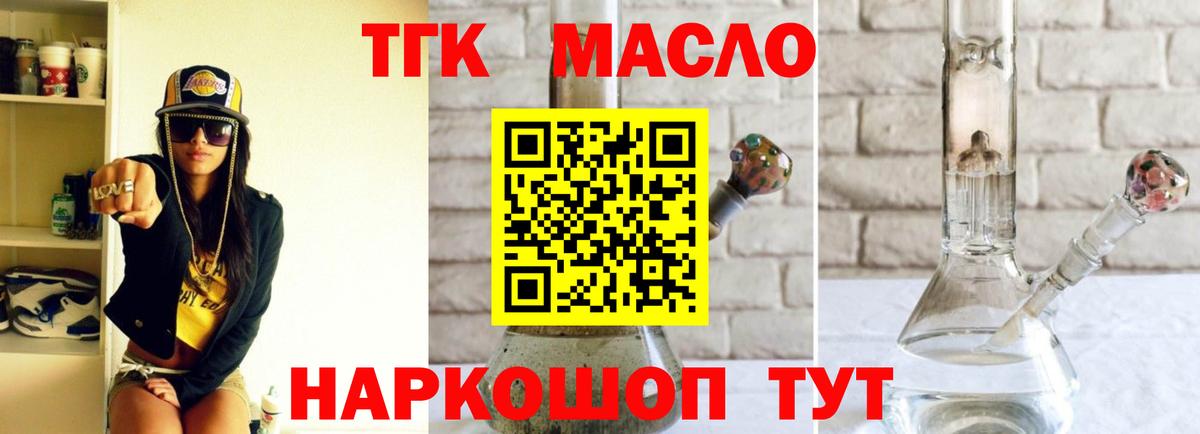 Дистиллят ТГК Wax  Вход с VPN  Красноярск  Дистиллят ТГК THC oil 