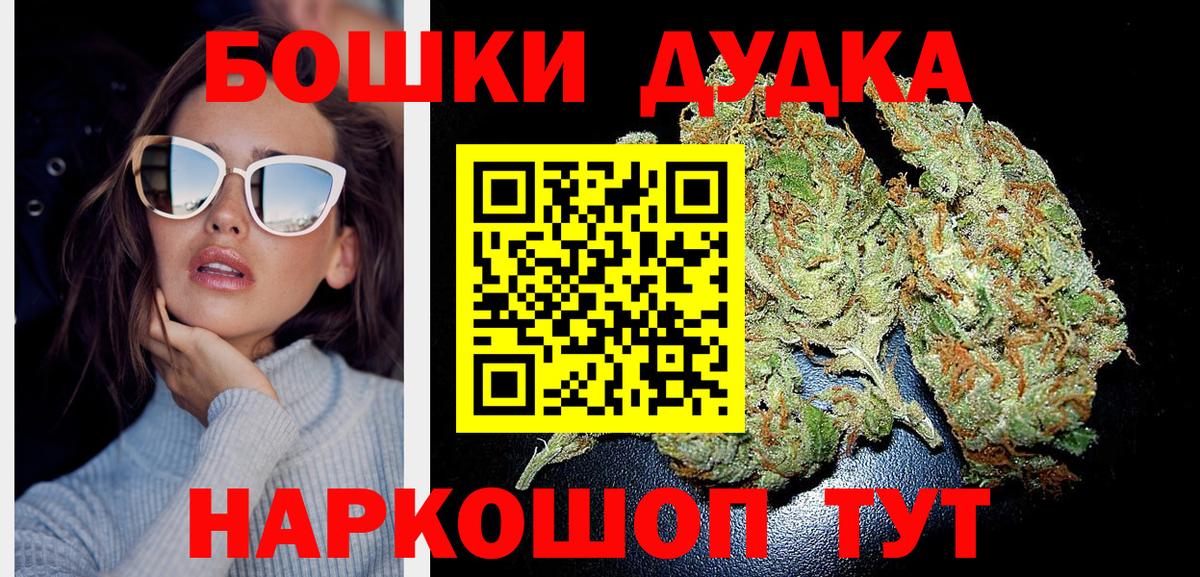 Шишки марихуана план  Вход с VPN  Красноярск  Марихуана планчик  Бошки Шишки план 